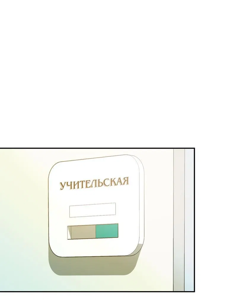 Манга Сезон, что зовется тобой - Глава 11 Страница 21