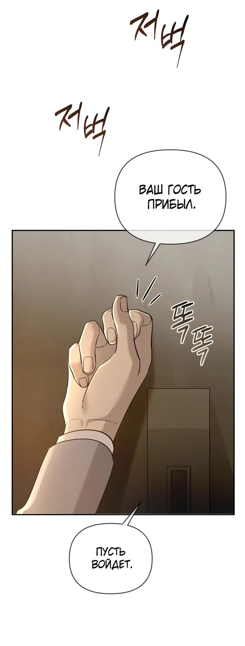 Манга Сезон, что зовется тобой - Глава 11 Страница 39