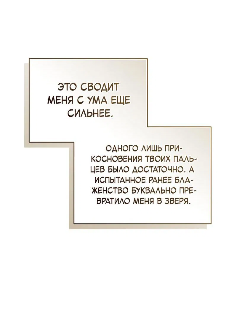 Манга Сезон, что зовется тобой - Глава 10 Страница 56
