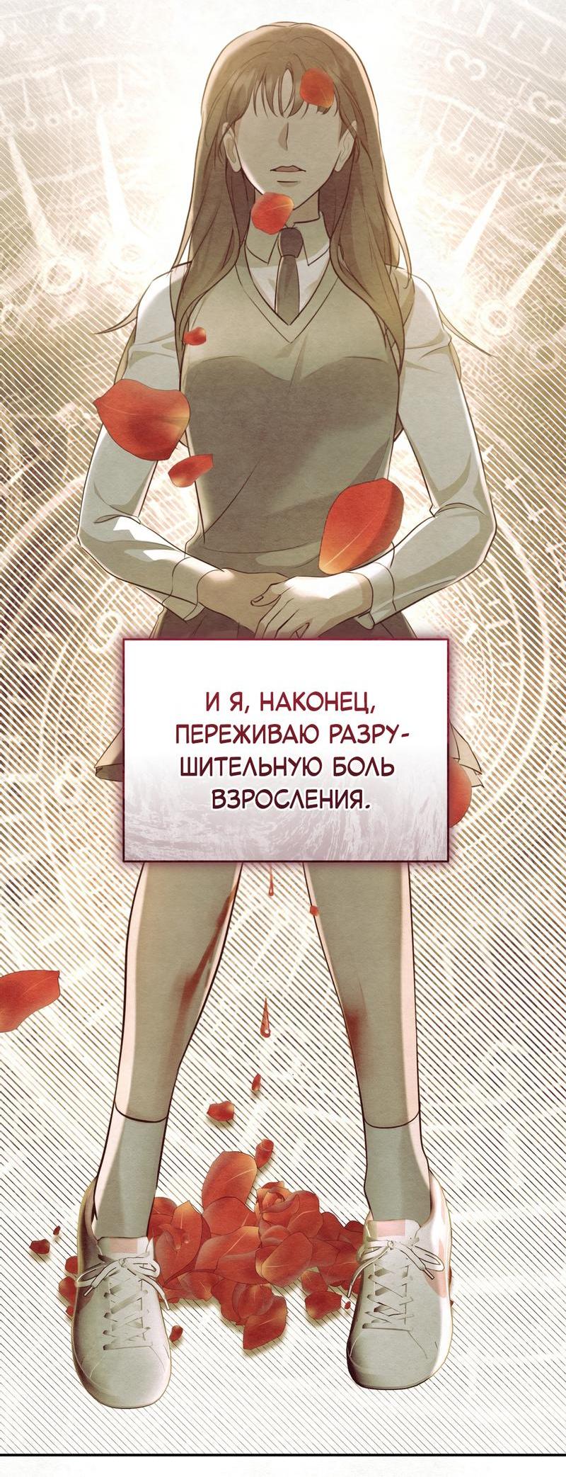 Манга Сезон, что зовется тобой - Глава 10 Страница 8