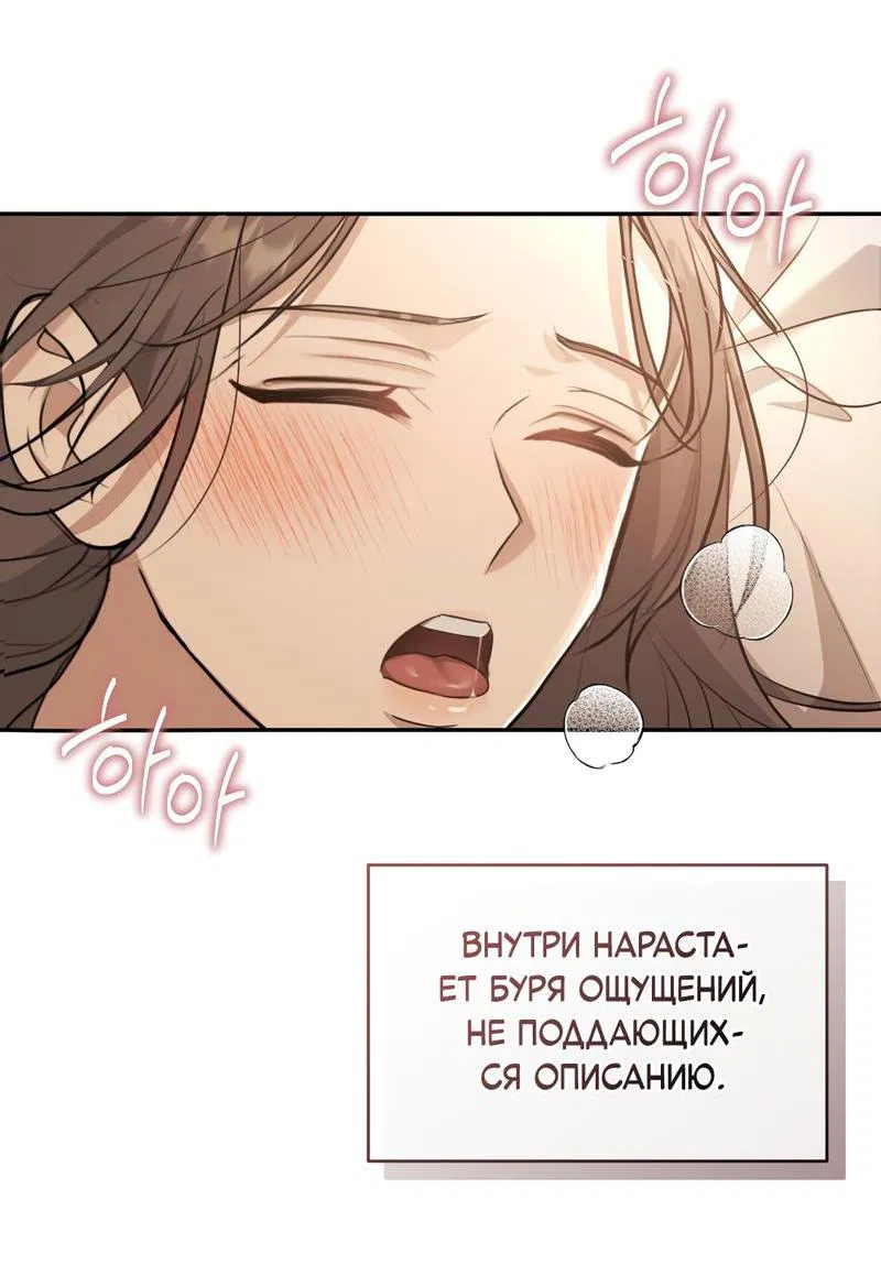 Манга Сезон, что зовется тобой - Глава 10 Страница 3