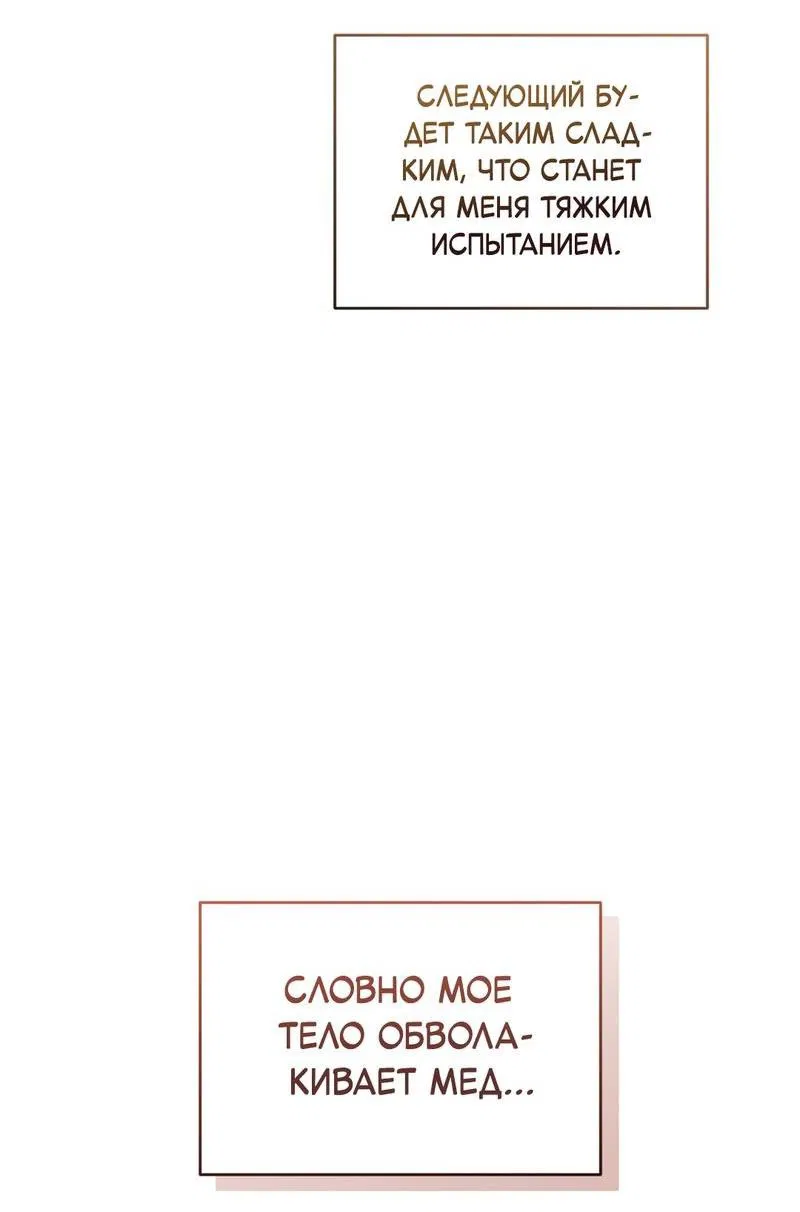 Манга Сезон, что зовется тобой - Глава 10 Страница 39