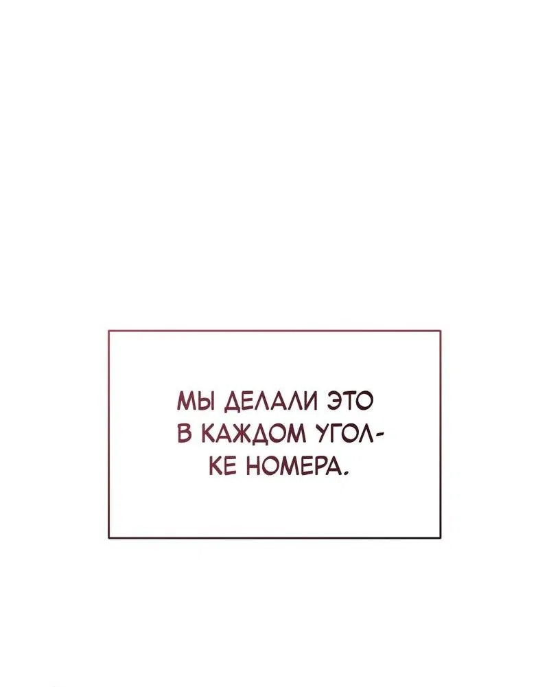 Манга Сезон, что зовется тобой - Глава 10 Страница 45