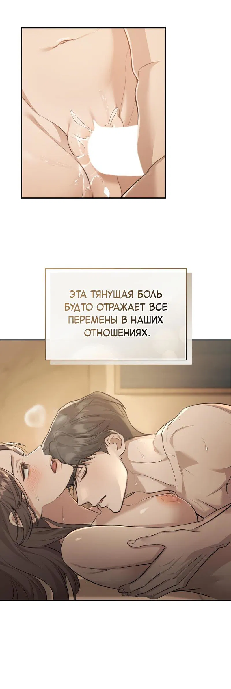 Манга Сезон, что зовется тобой - Глава 10 Страница 4