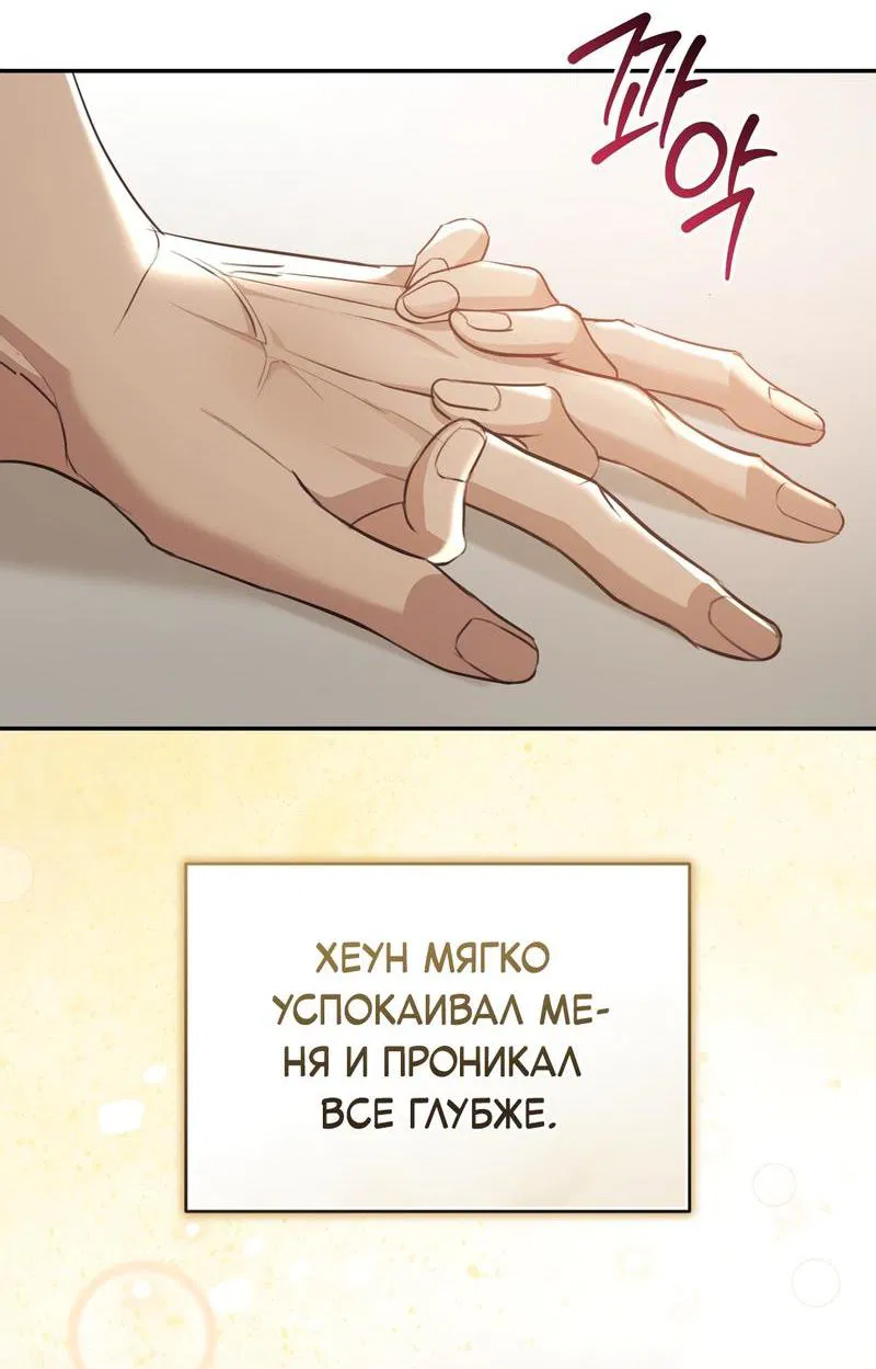 Манга Сезон, что зовется тобой - Глава 10 Страница 40
