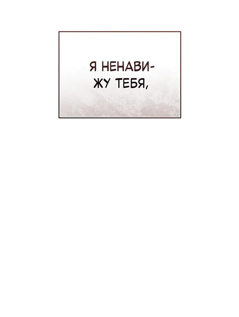 Манга Сезон, что зовется тобой - Глава 9 Страница 69
