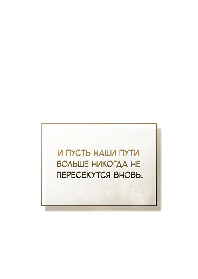 Манга Сезон, что зовется тобой - Глава 9 Страница 61