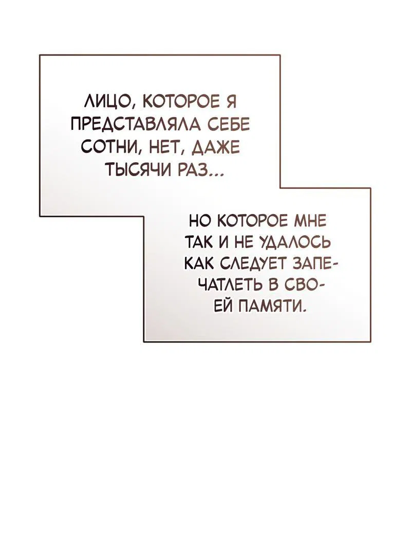 Манга Сезон, что зовется тобой - Глава 9 Страница 67