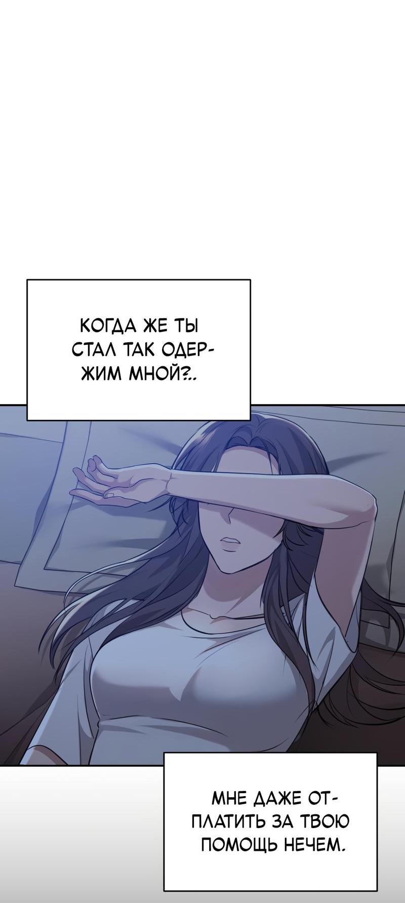 Манга Сезон, что зовется тобой - Глава 9 Страница 43