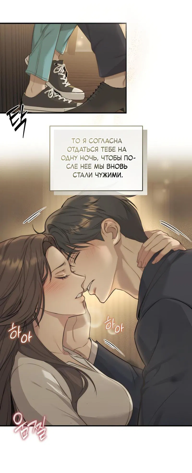 Манга Сезон, что зовется тобой - Глава 9 Страница 60