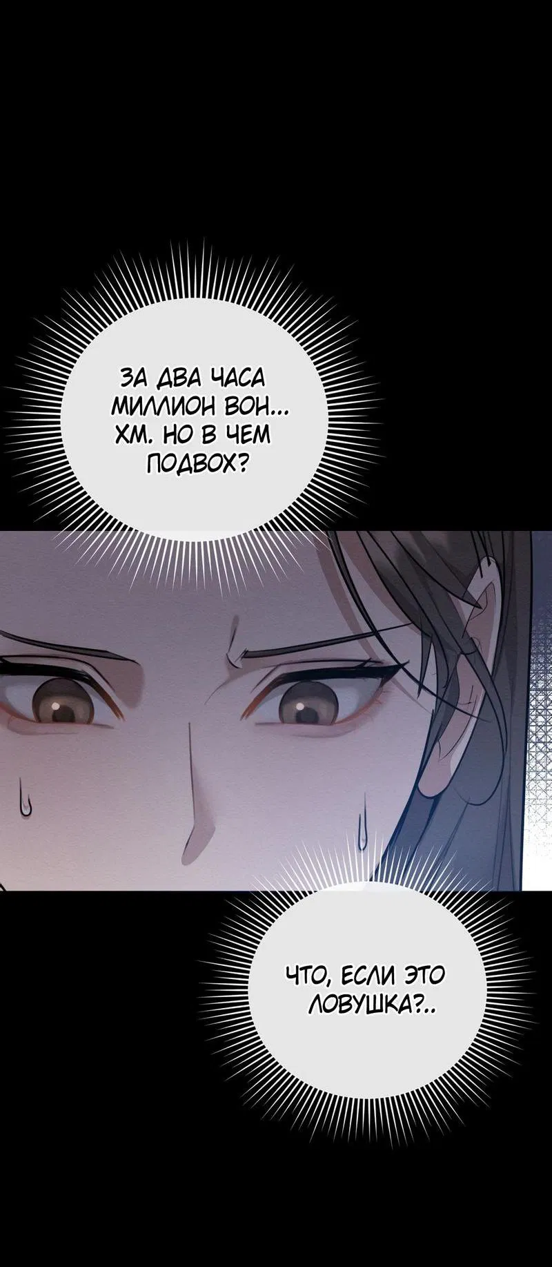 Манга Сезон, что зовется тобой - Глава 5 Страница 23