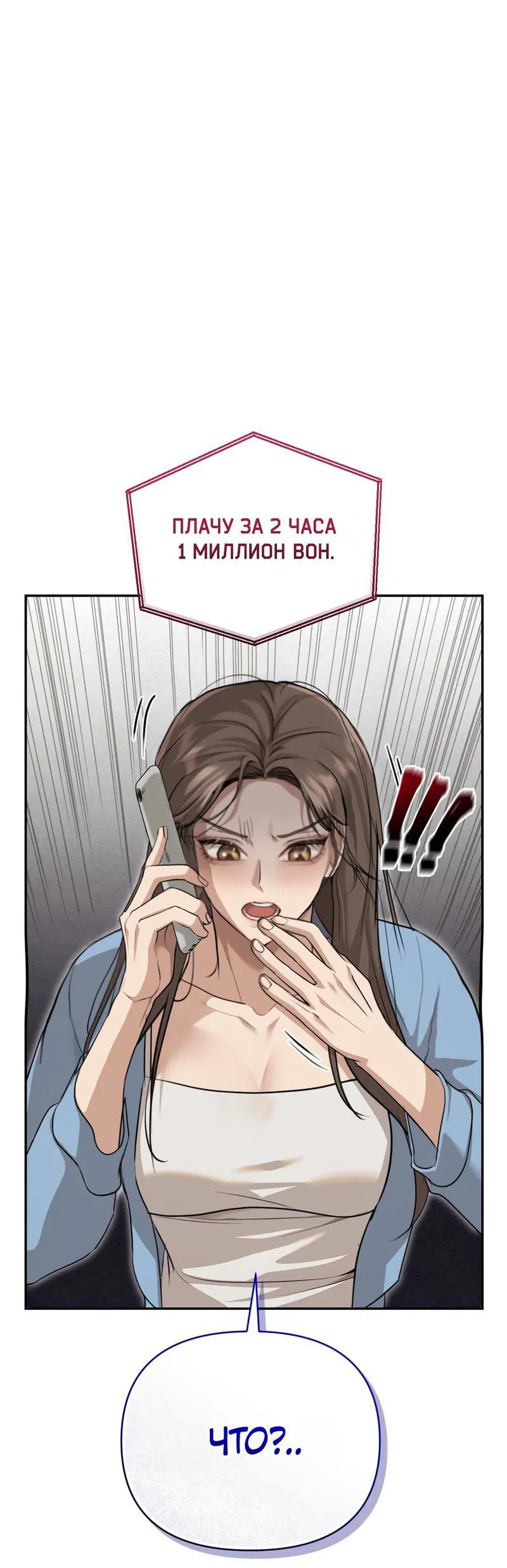 Манга Сезон, что зовется тобой - Глава 4 Страница 61