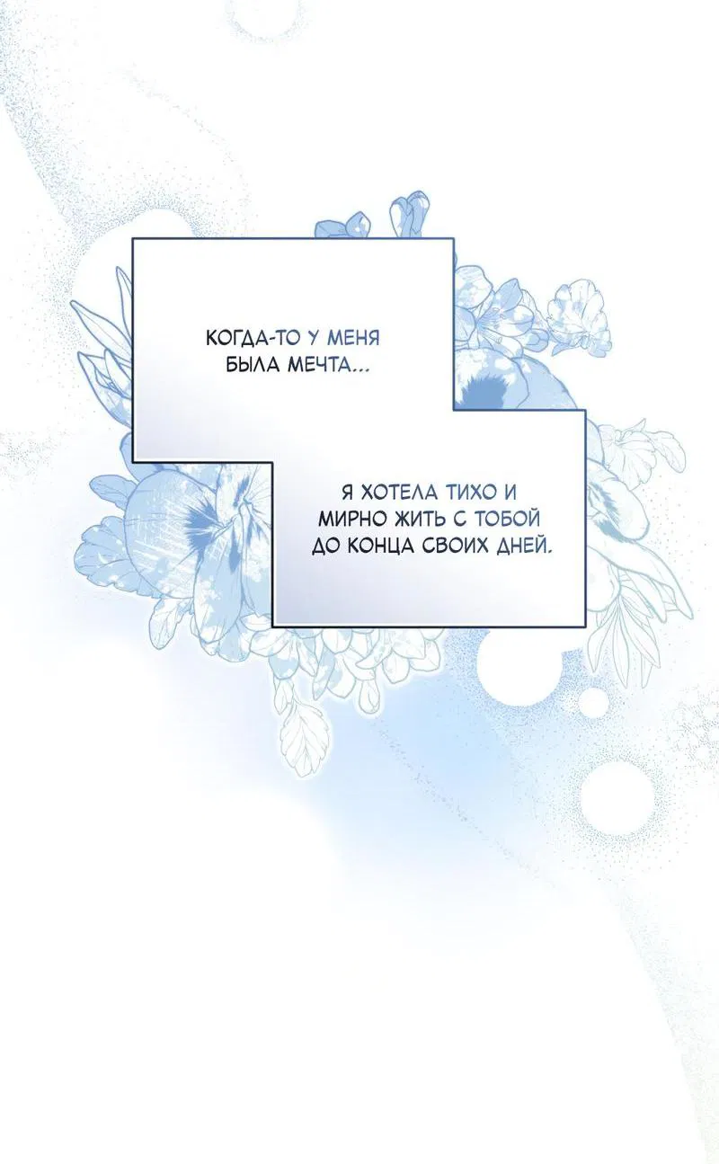 Манга Сезон, что зовется тобой - Глава 0 Страница 4