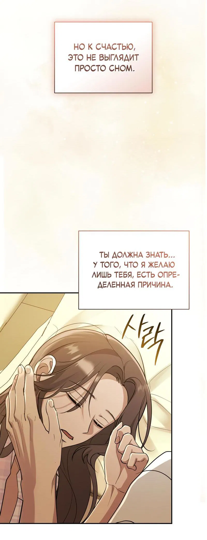 Манга Сезон, что зовется тобой - Глава 17 Страница 4