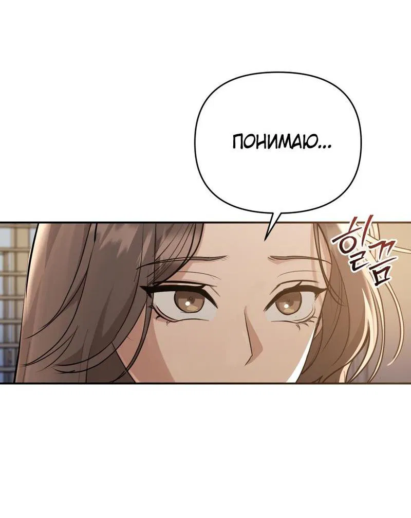 Манга Сезон, что зовется тобой - Глава 15 Страница 34