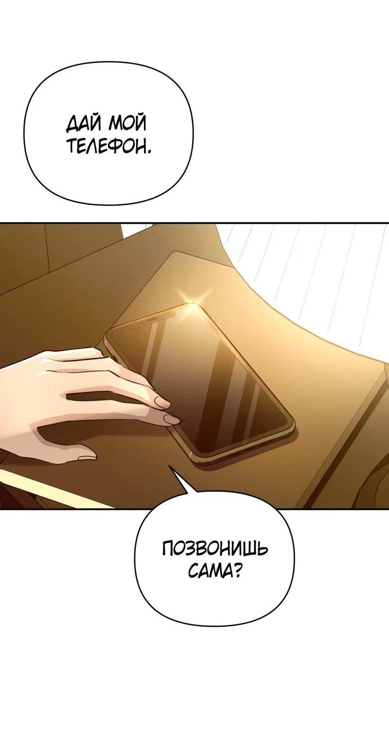 Манга Сезон, что зовется тобой - Глава 15 Страница 10