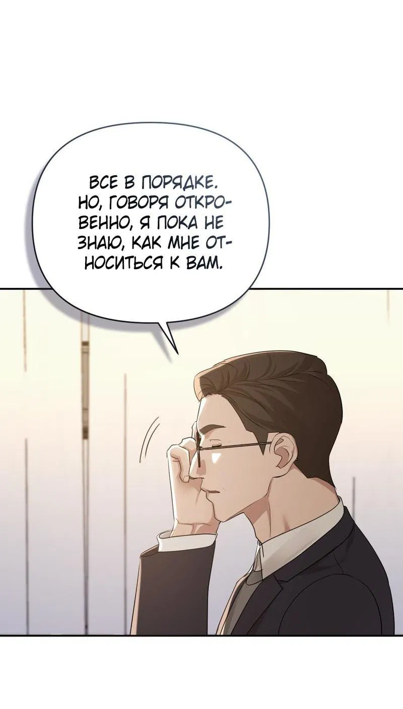 Манга Сезон, что зовется тобой - Глава 15 Страница 33