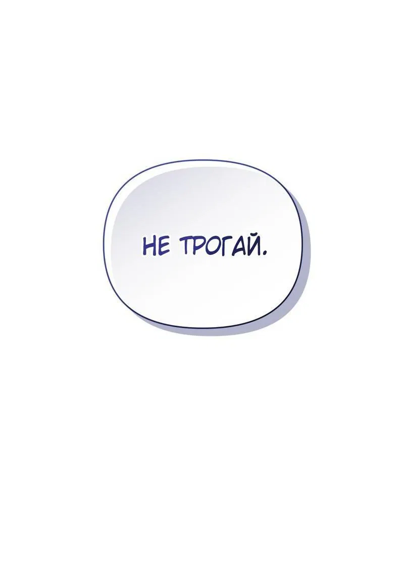 Манга Сезон, что зовется тобой - Глава 15 Страница 65