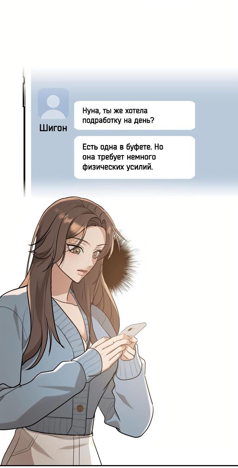 Манга Сезон, что зовется тобой - Глава 18 Страница 47