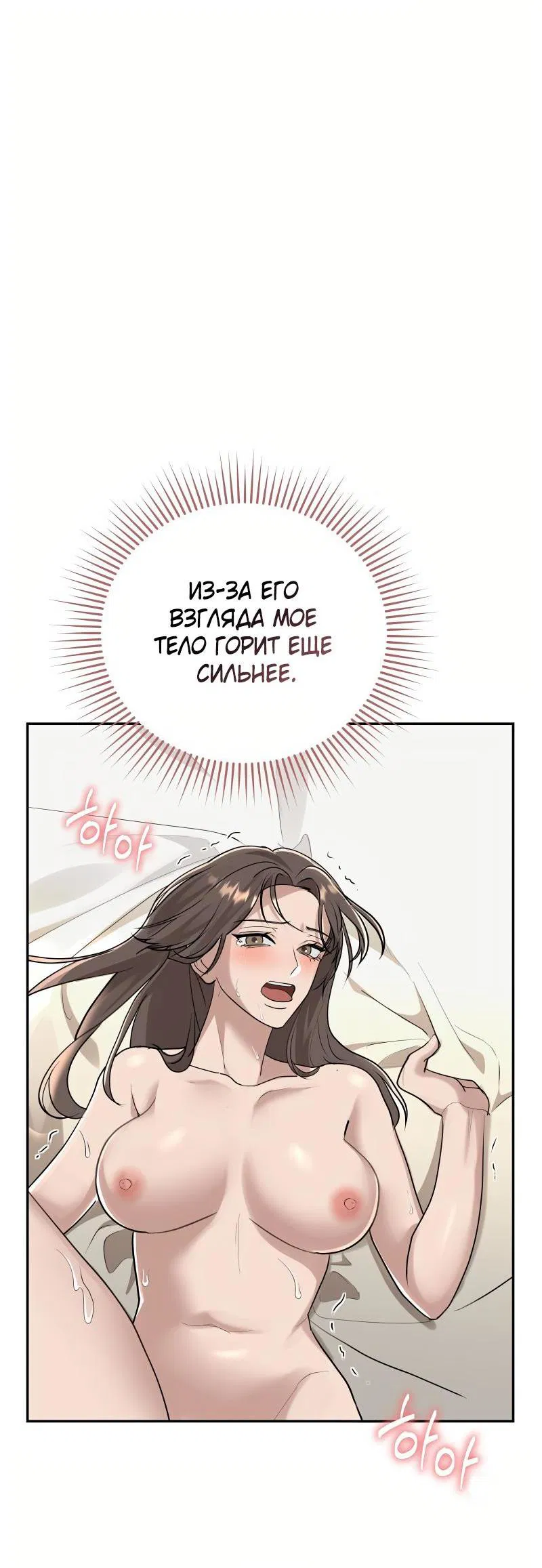 Манга Сезон, что зовется тобой - Глава 18 Страница 22
