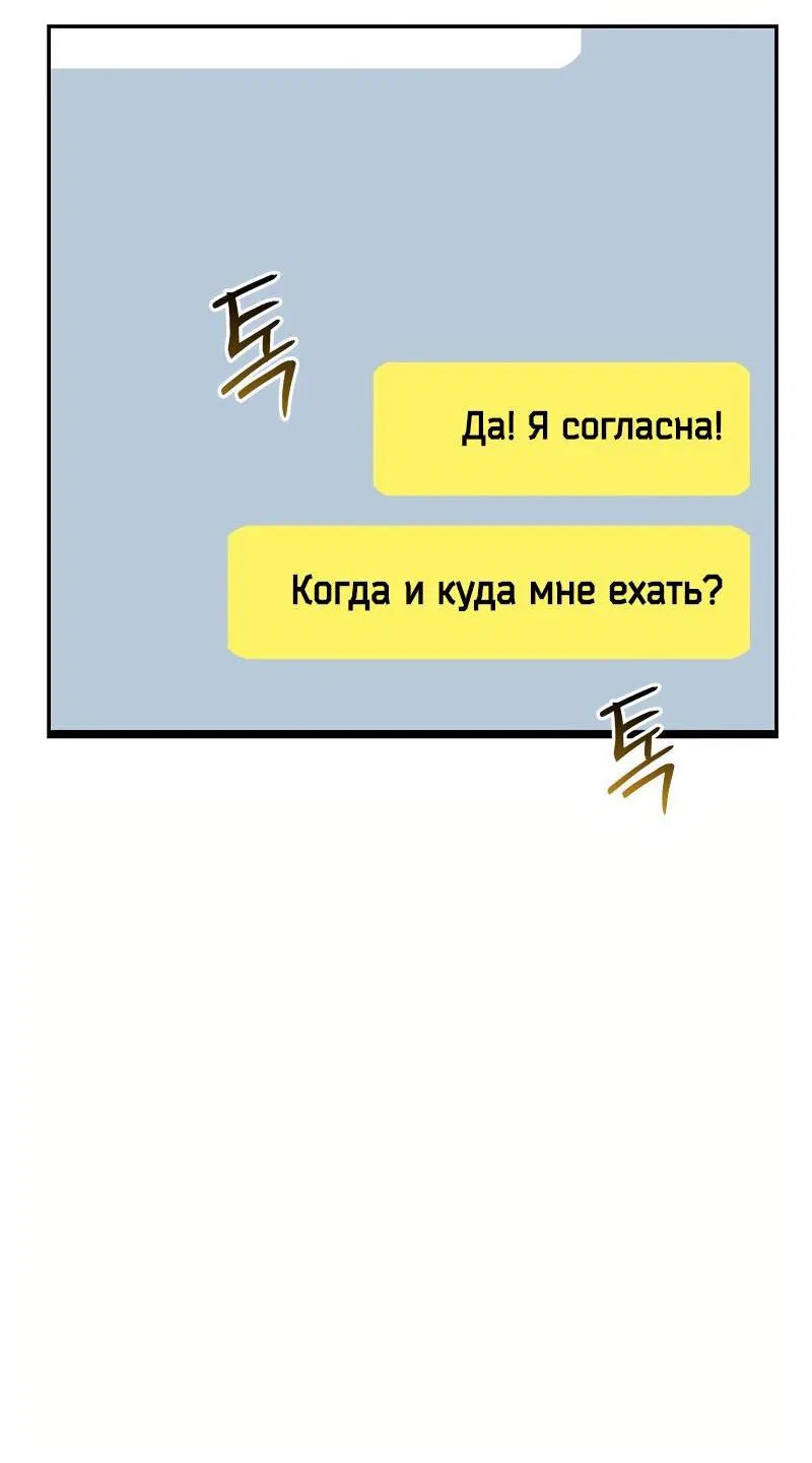 Манга Сезон, что зовется тобой - Глава 18 Страница 49