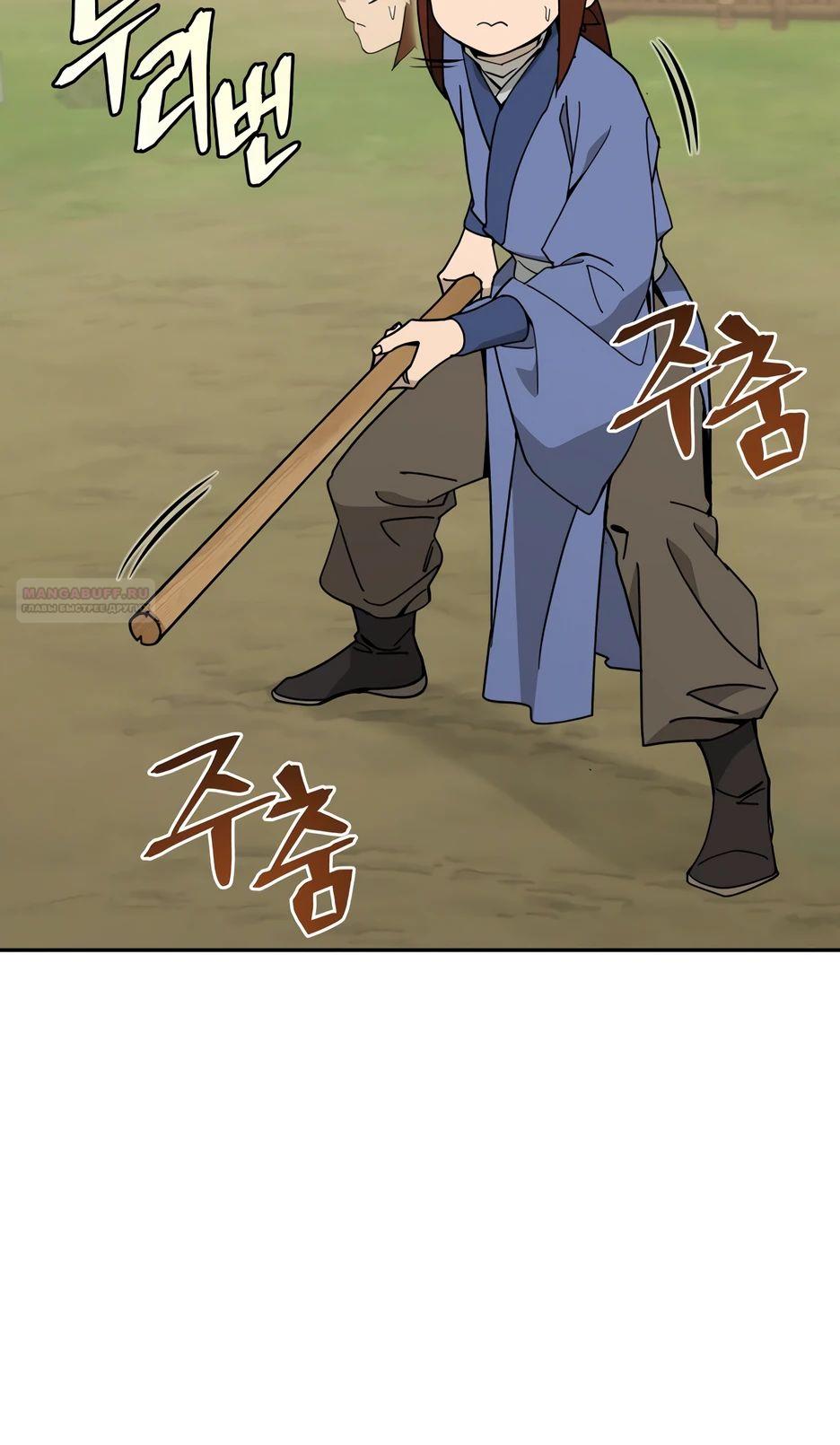 Манга Гениальный лекарь покоряет Мурим! - Глава 43 Страница 14