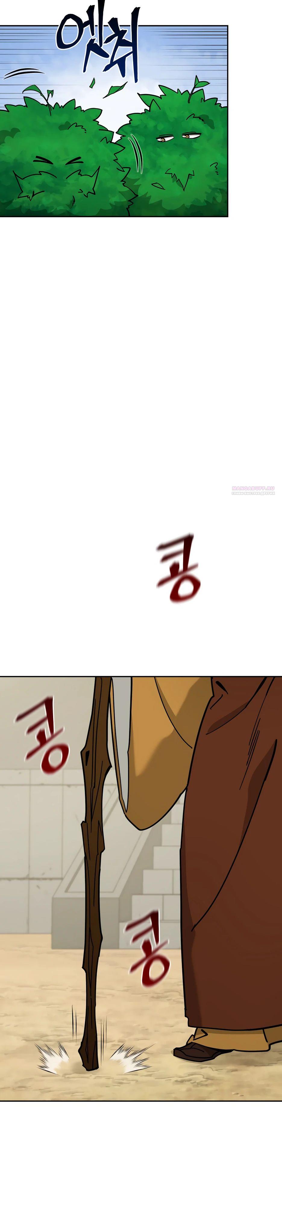 Манга Гениальный лекарь покоряет Мурим! - Глава 47 Страница 34