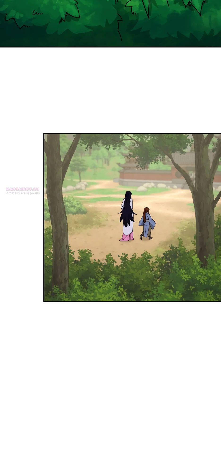 Манга Гениальный лекарь покоряет Мурим! - Глава 47 Страница 26