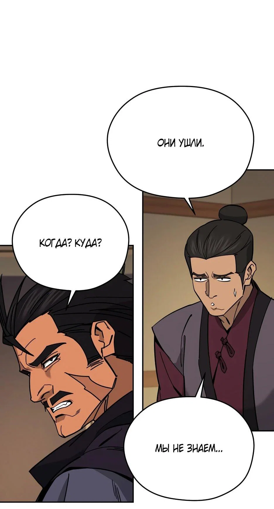 Манга Гениальный лекарь покоряет Мурим! - Глава 51 Страница 62