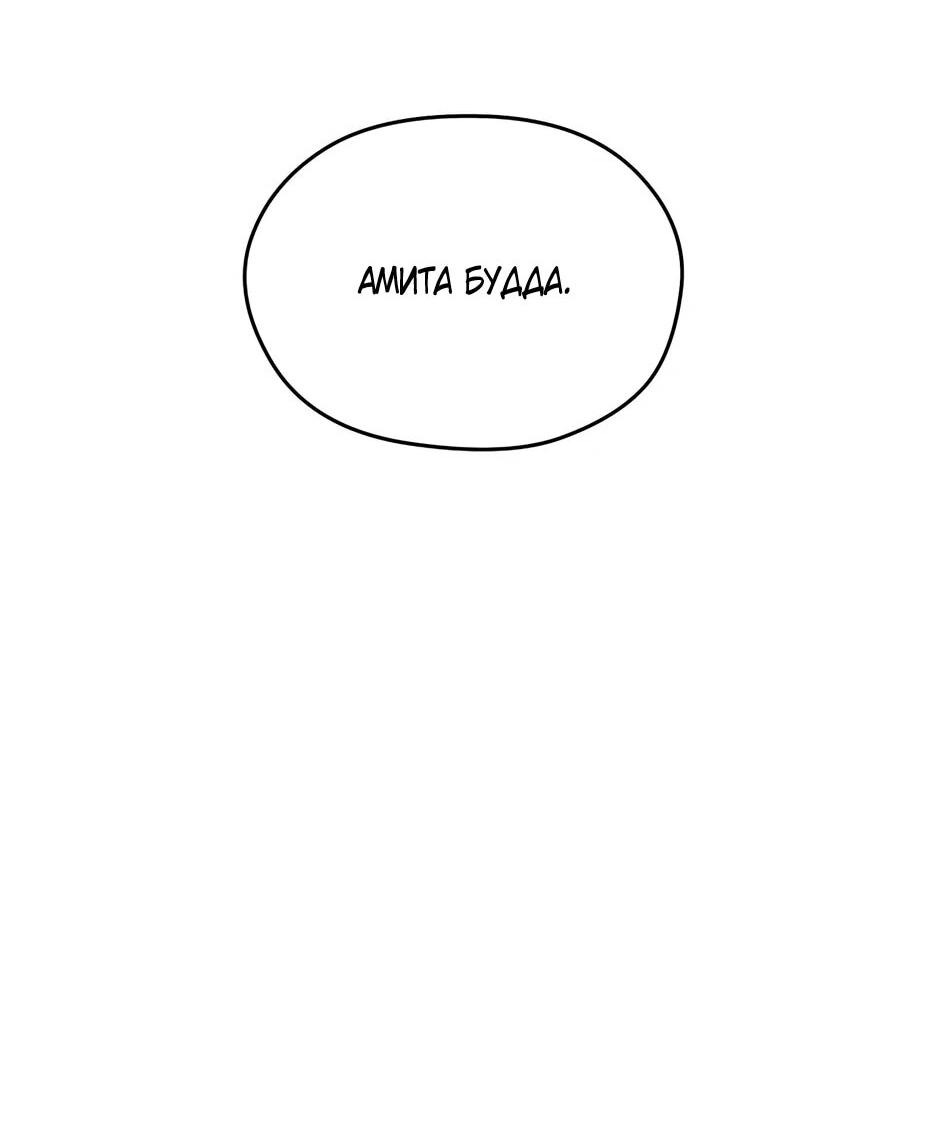 Манга Гениальный лекарь покоряет Мурим! - Глава 51 Страница 47