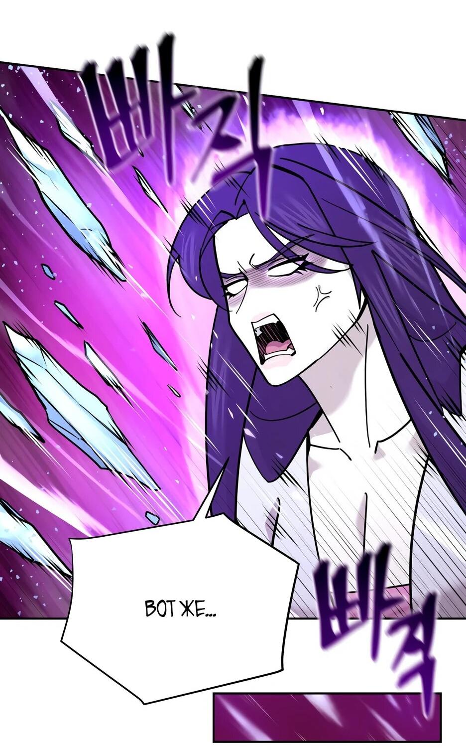 Манга Гениальный лекарь покоряет Мурим! - Глава 51 Страница 58