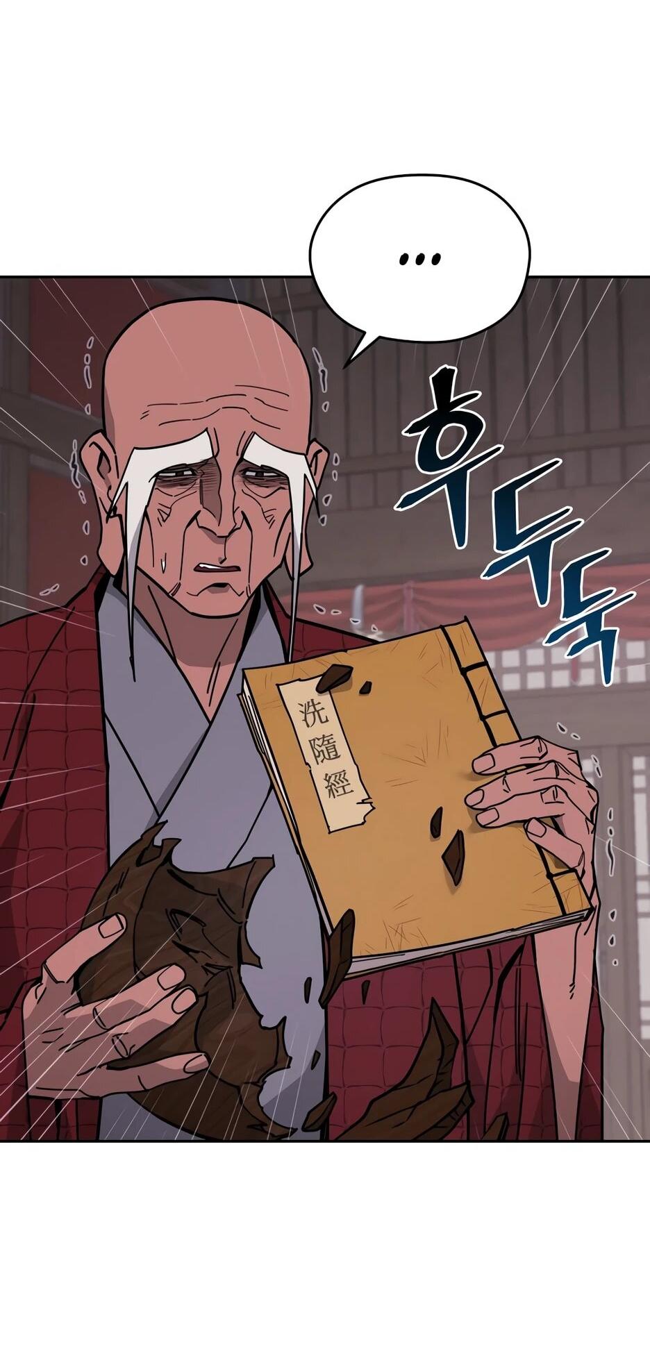 Манга Гениальный лекарь покоряет Мурим! - Глава 51 Страница 7