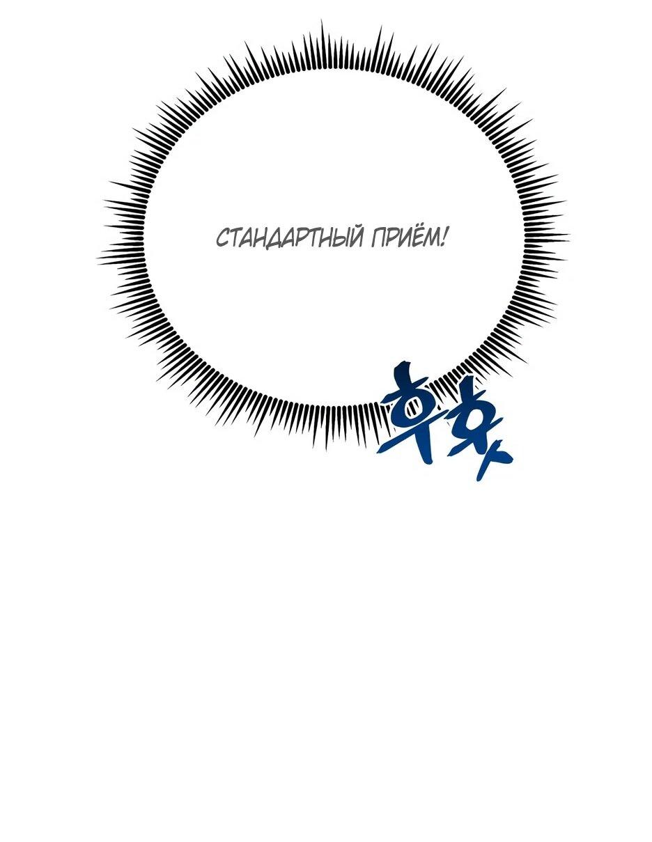 Манга Гениальный лекарь покоряет Мурим! - Глава 50 Страница 48