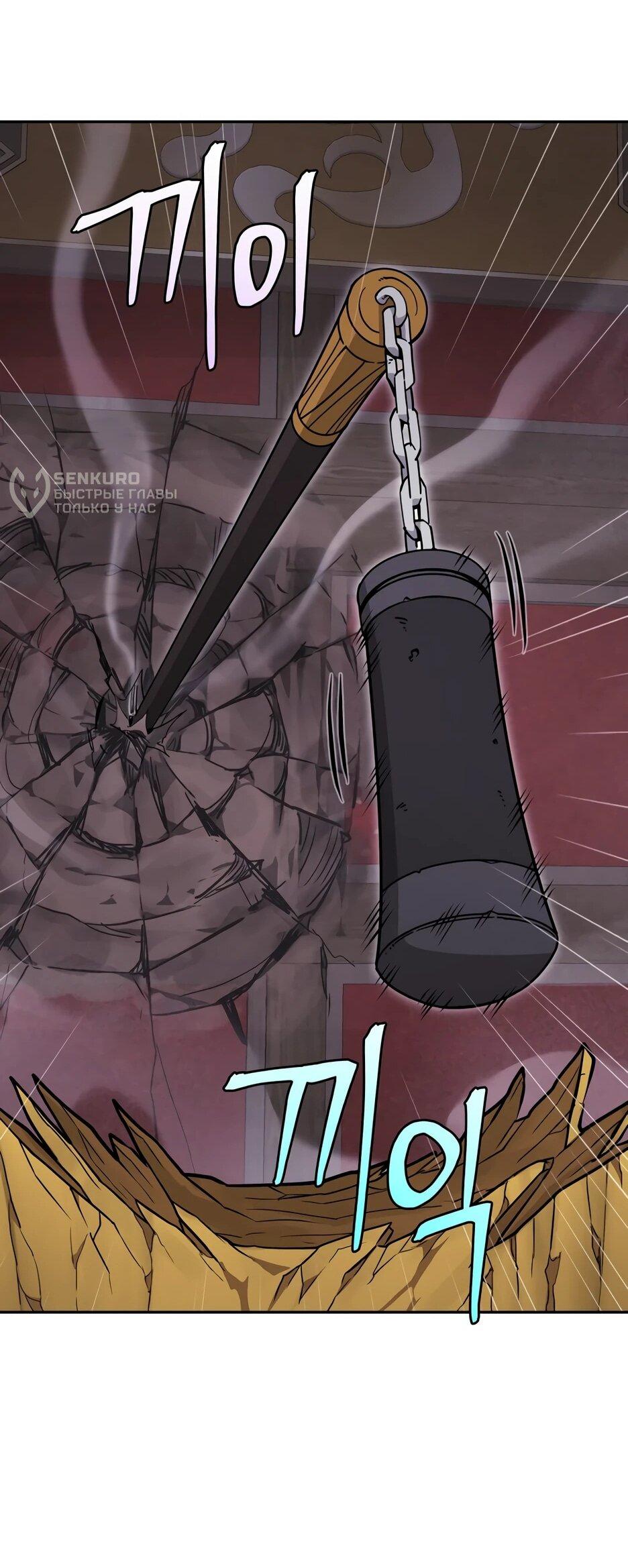 Манга Гениальный лекарь покоряет Мурим! - Глава 50 Страница 58