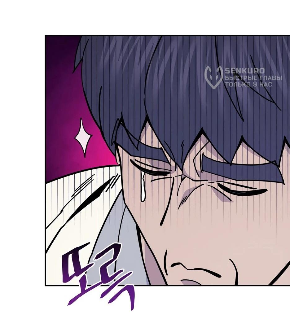 Манга Гениальный лекарь покоряет Мурим! - Глава 50 Страница 30