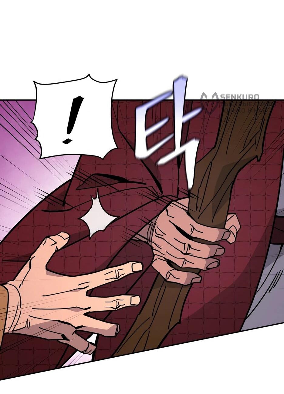 Манга Гениальный лекарь покоряет Мурим! - Глава 50 Страница 69