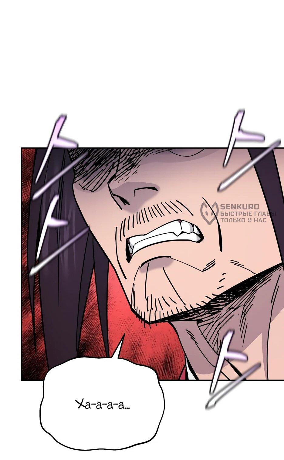 Манга Гениальный лекарь покоряет Мурим! - Глава 50 Страница 25