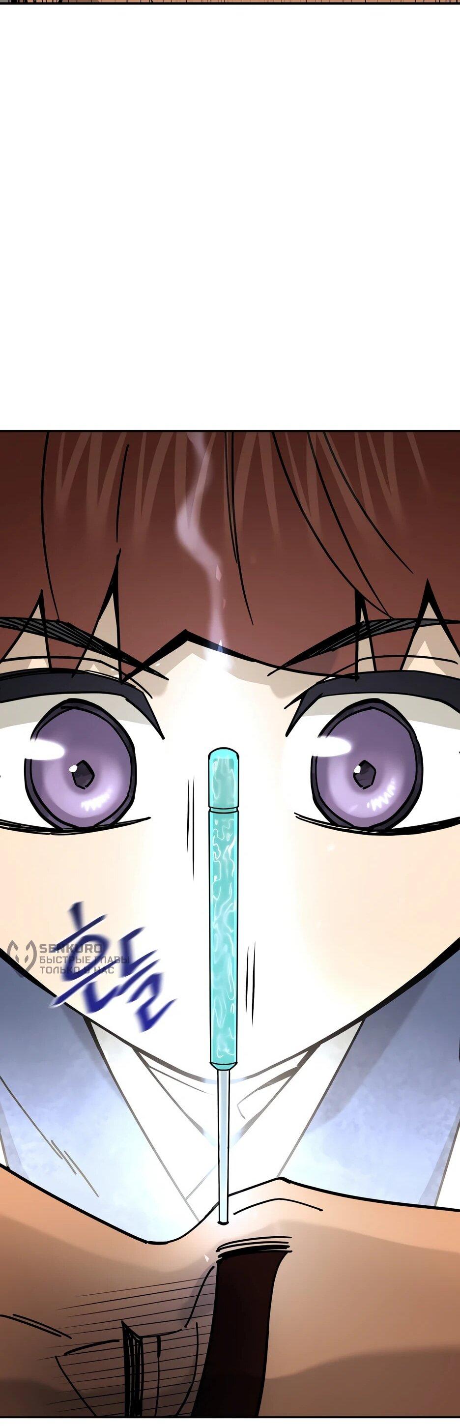 Манга Гениальный лекарь покоряет Мурим! - Глава 49 Страница 18