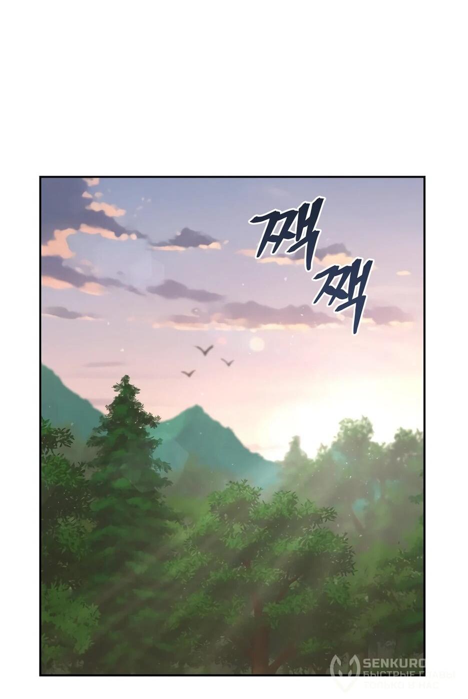 Манга Гениальный лекарь покоряет Мурим! - Глава 53 Страница 62