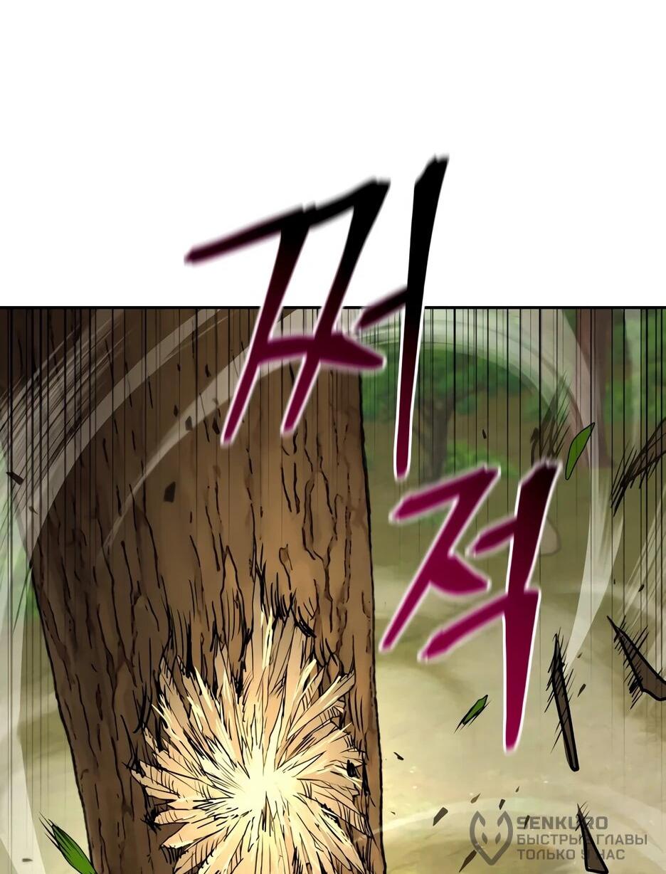 Манга Гениальный лекарь покоряет Мурим! - Глава 52 Страница 61