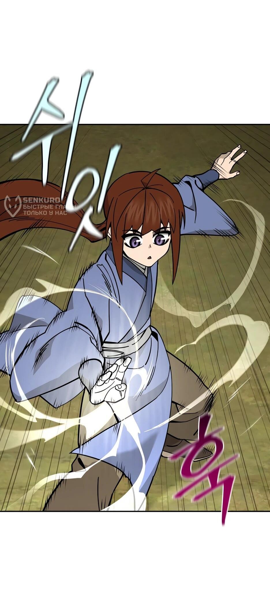 Манга Гениальный лекарь покоряет Мурим! - Глава 52 Страница 33