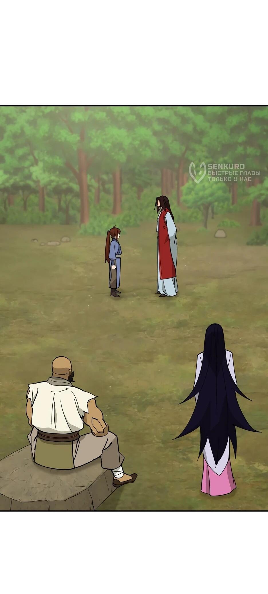 Манга Гениальный лекарь покоряет Мурим! - Глава 52 Страница 17