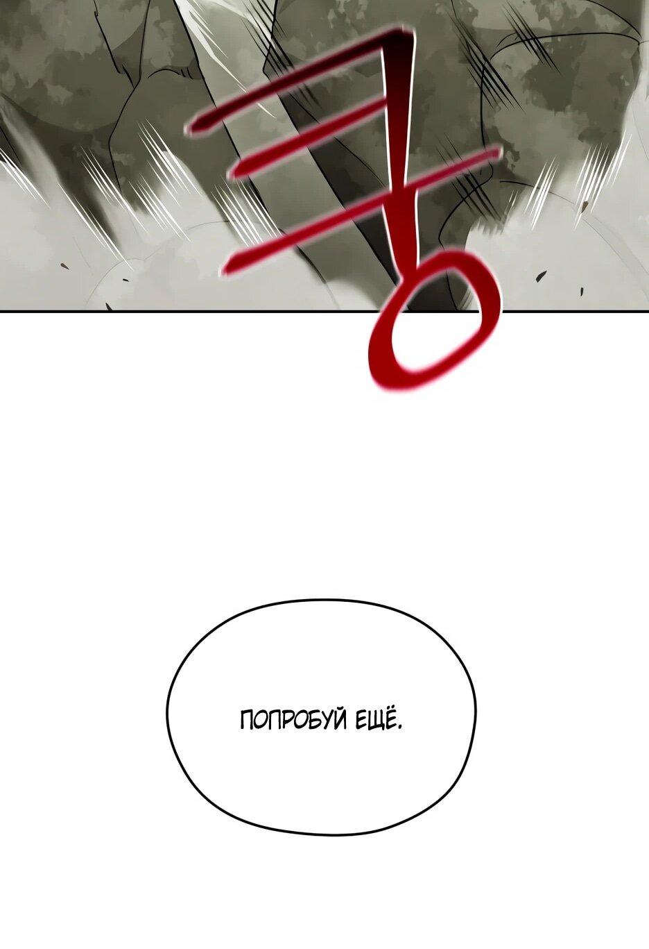 Манга Гениальный лекарь покоряет Мурим! - Глава 52 Страница 46