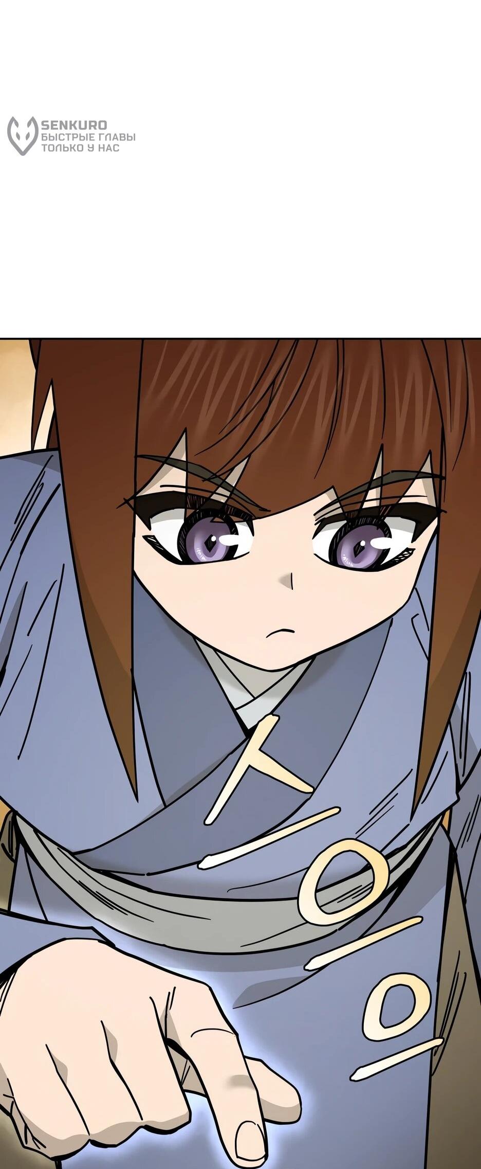 Манга Гениальный лекарь покоряет Мурим! - Глава 54 Страница 59