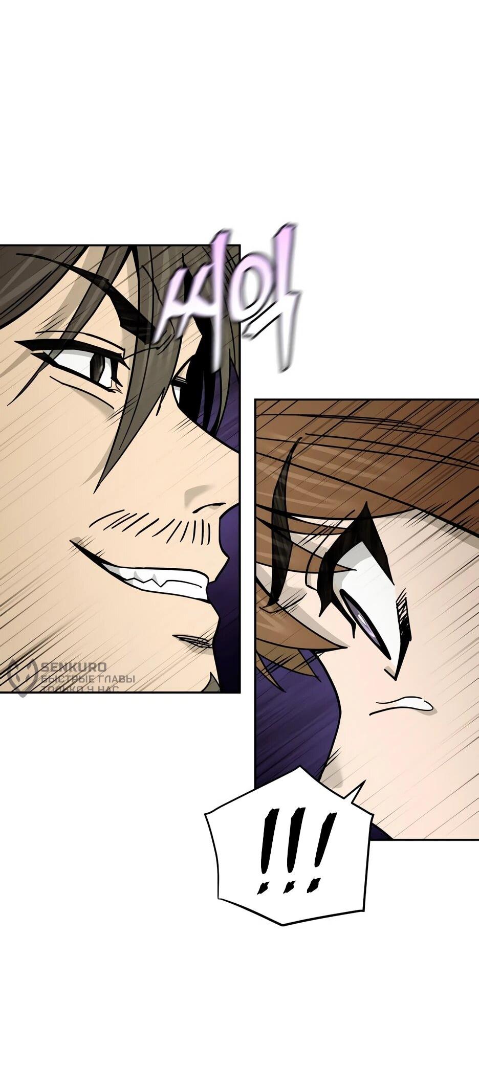 Манга Гениальный лекарь покоряет Мурим! - Глава 54 Страница 8