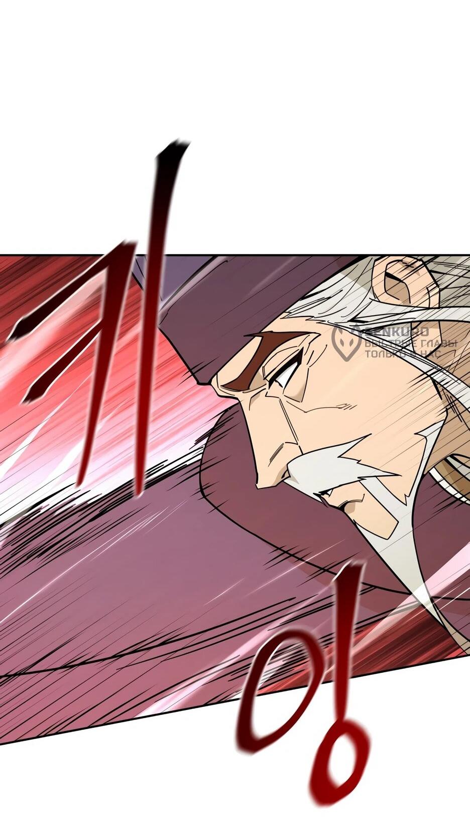 Манга Гениальный лекарь покоряет Мурим! - Глава 56 Страница 18