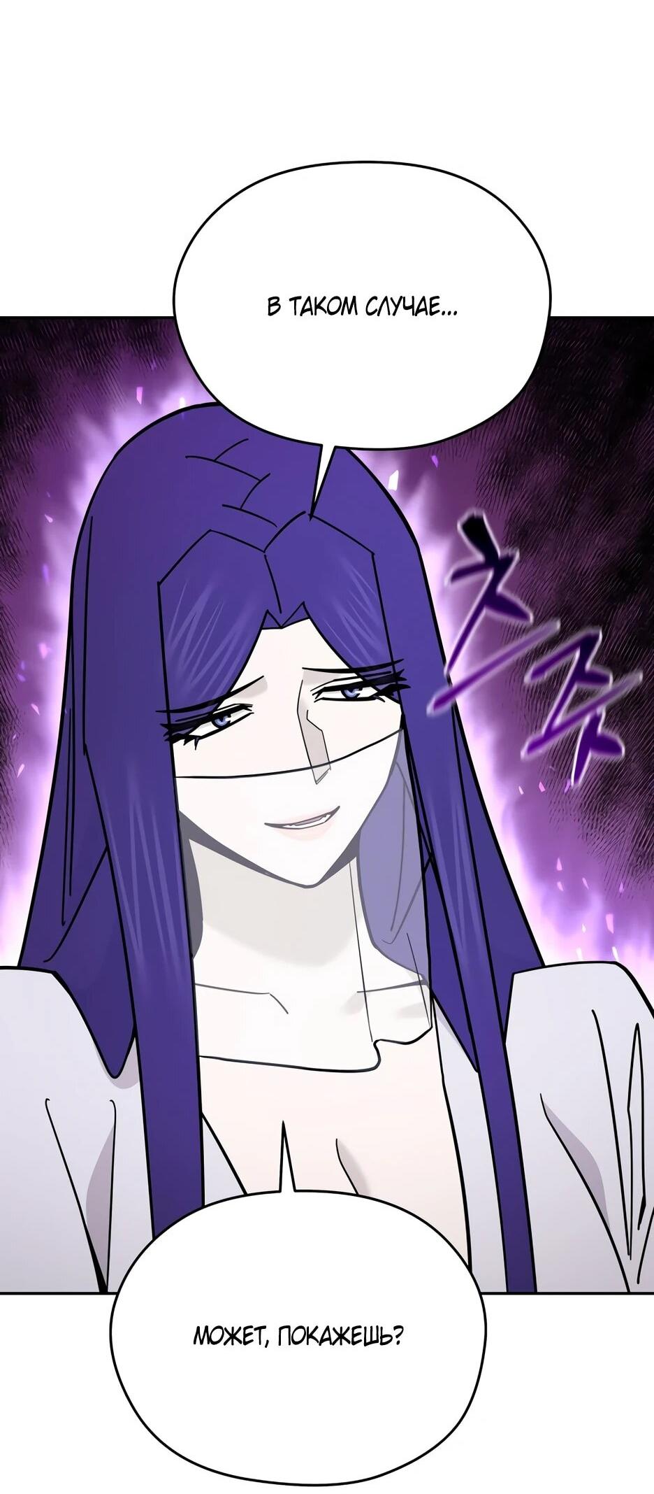 Манга Гениальный лекарь покоряет Мурим! - Глава 56 Страница 8