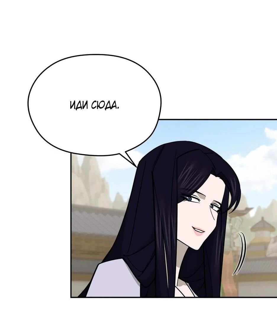 Манга Гениальный лекарь покоряет Мурим! - Глава 56 Страница 52