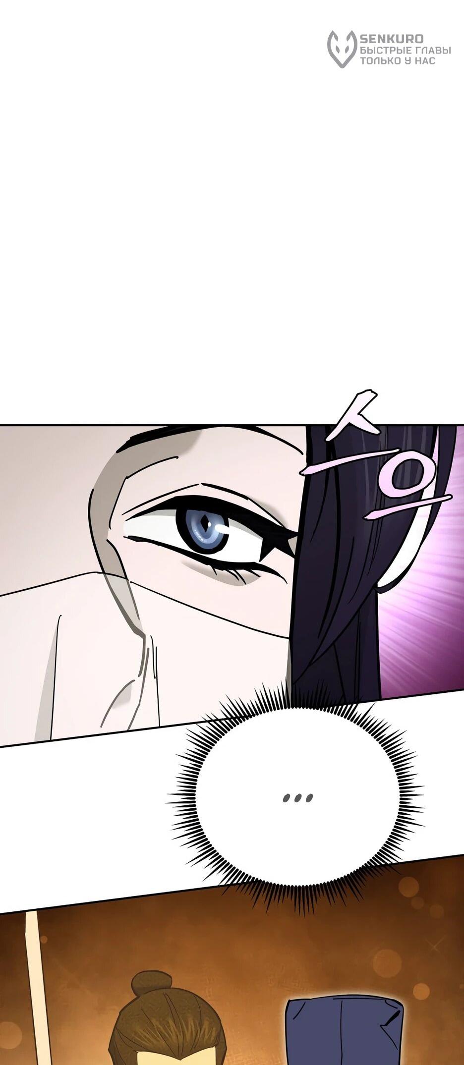 Манга Гениальный лекарь покоряет Мурим! - Глава 56 Страница 5