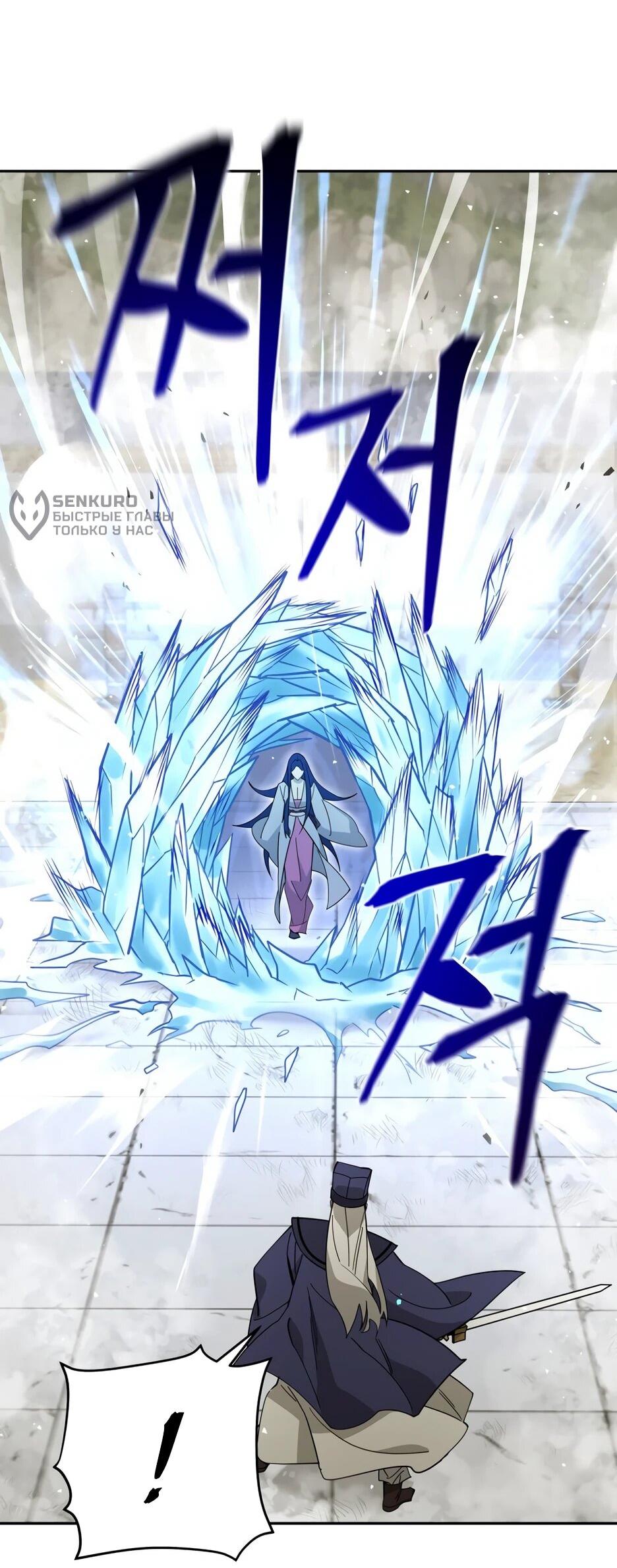 Манга Гениальный лекарь покоряет Мурим! - Глава 56 Страница 30